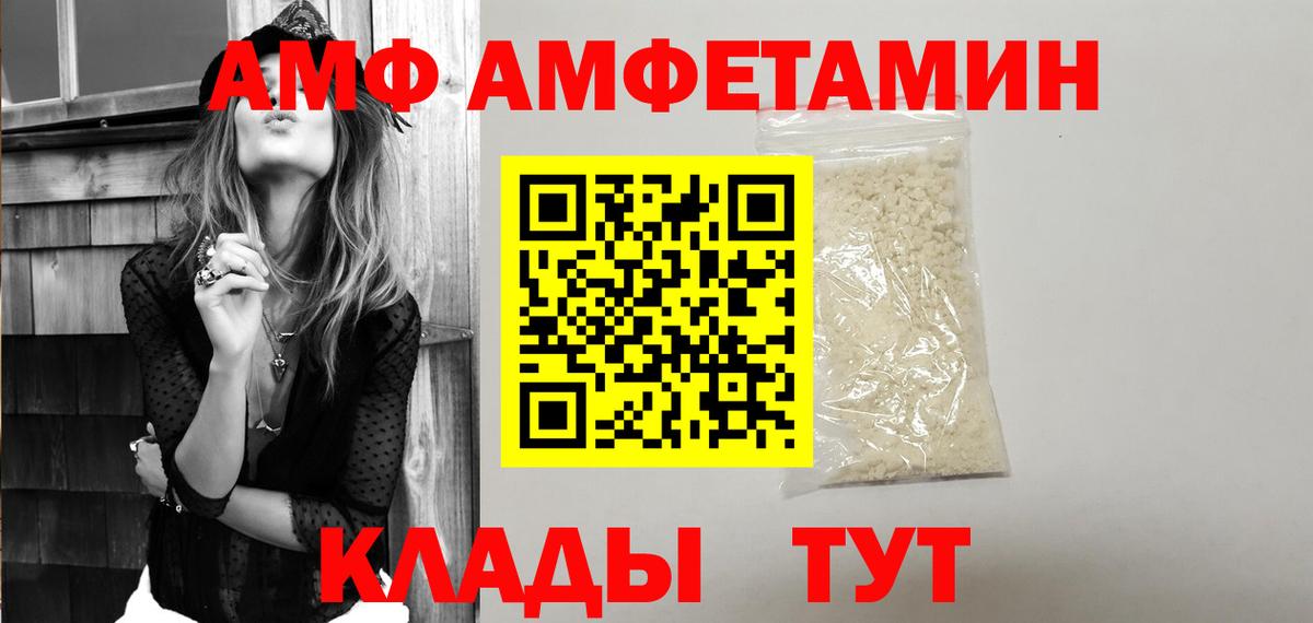 Амфетамин  Вход с VPN  МЕГА ONION  Старая Купавна  Amphetamine 97%  АМФЕТАМИН 