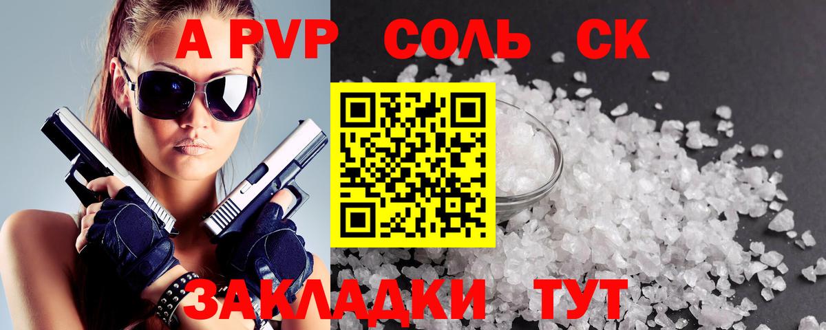 А ПВП СК Старая Купавна