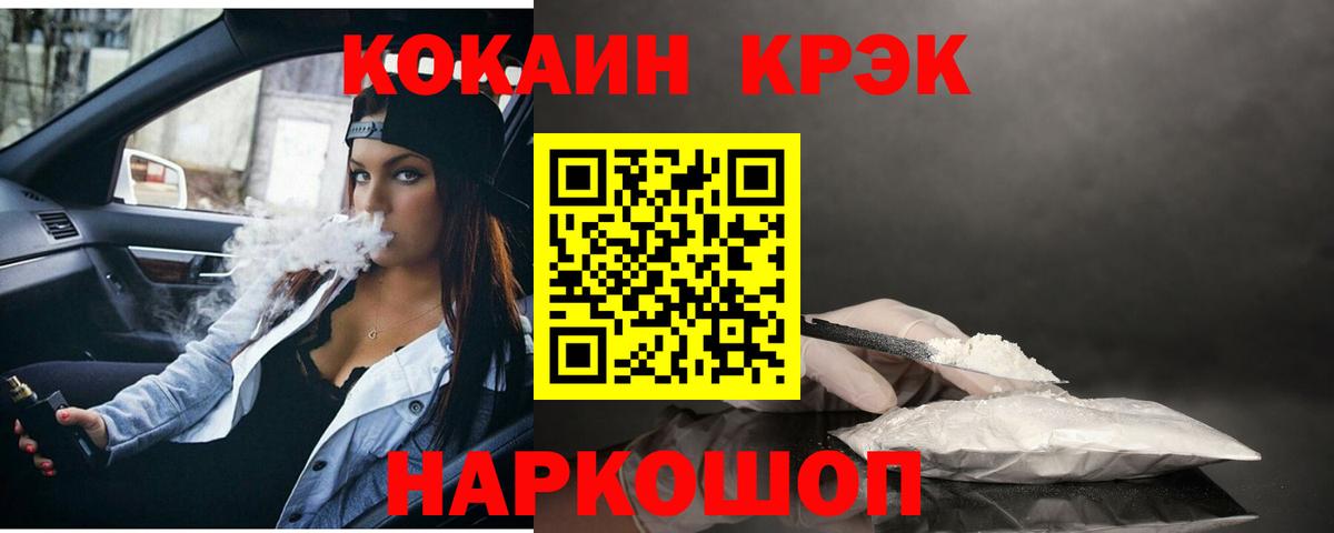 Старая Купавна  Cocaine Fish Scale  Вход с VPN  COCAIN Боливия 