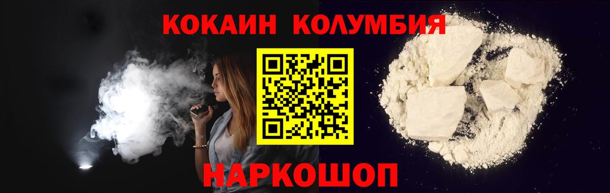 Кокаин 98% Старая Купавна