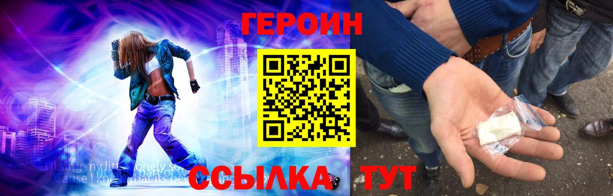 Старая Купавна  Героин герыч  Вход с VPN 