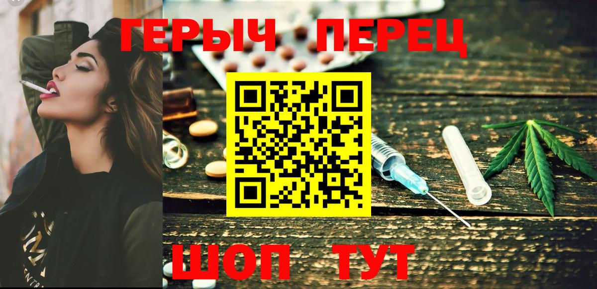 Героин Heroin Старая Купавна