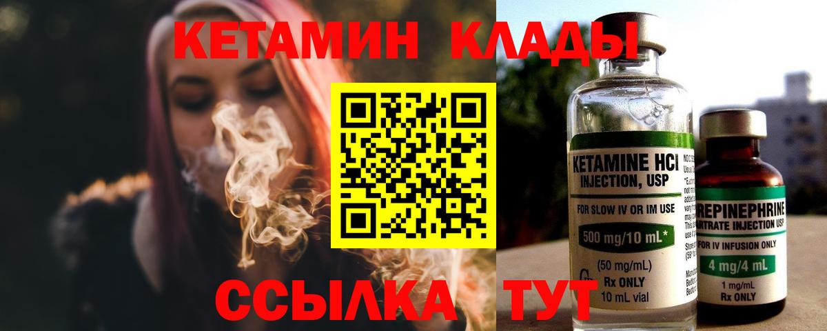 Кетамин VHQ Старая Купавна