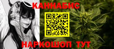 марихуана Наро-Фоминск