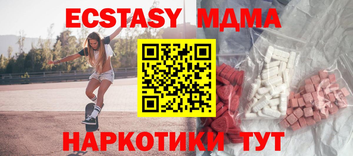МДМА кристаллы Старая Купавна