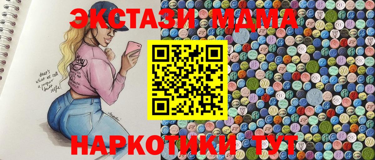 Старая Купавна  МДМА  Вход с VPN  МДМА кристаллы  МДМА Molly 