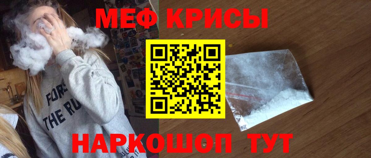Старая Купавна  Меф 4 MMC  Вход с VPN  Меф  МЯУ-МЯУ 4 MMC 
