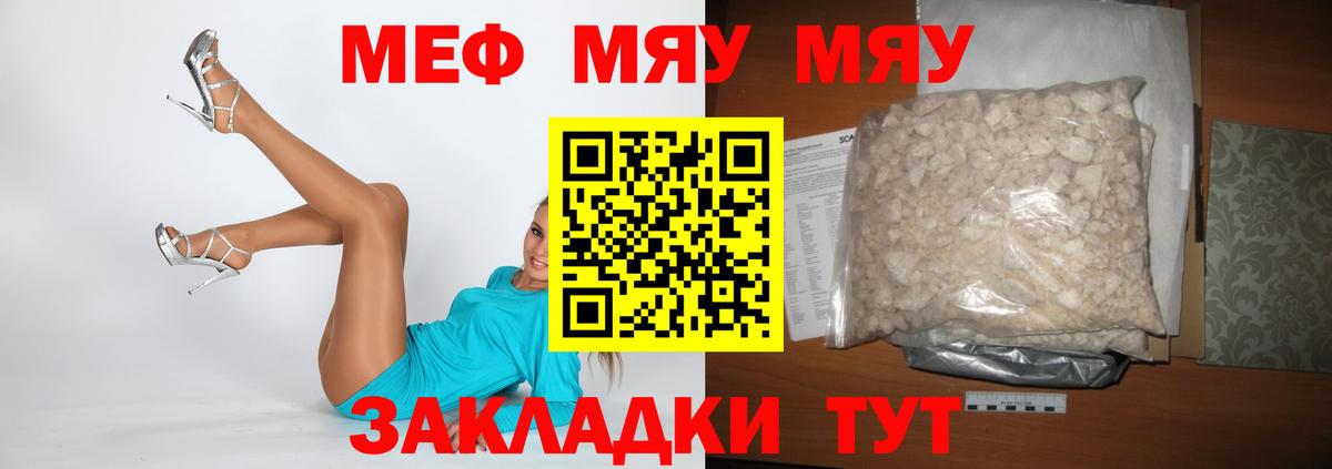 Мефедрон Старая Купавна