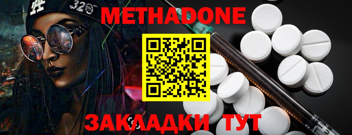 Метадон VHQ  мориарти состав  Вход с VPN  Старая Купавна  МЕТАДОН кристалл 