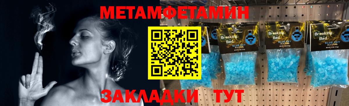 МЕТАМФЕТАМИН винт  МЕТАМФЕТАМИН винт  Старая Купавна  Метамфетамин  Вход с VPN 