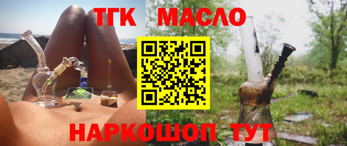 Дистиллят ТГК вейп  Дистиллят ТГК вейп с тгк  Вход с VPN  продажа наркотиков  Старая Купавна 