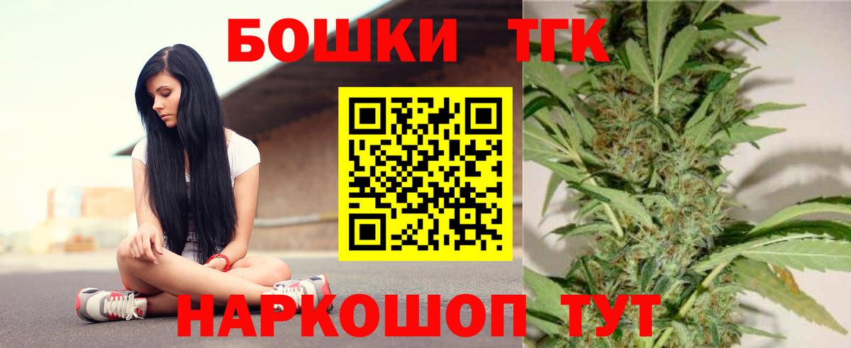 Бошки Шишки LSD WEED  Марихуана план  Старая Купавна  Бошки Шишки OG Kush  Вход с VPN 